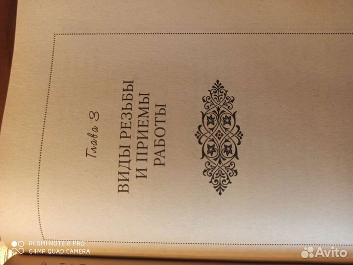 Книги резьба по дереву