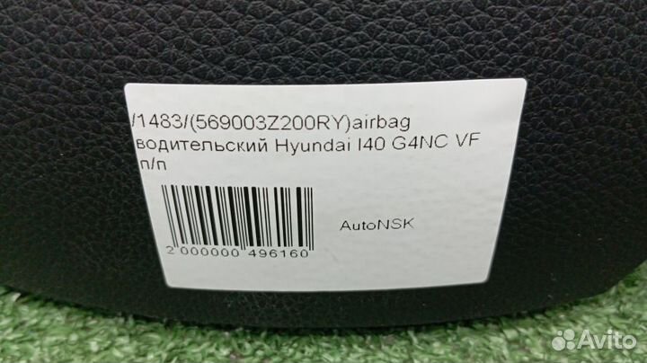 Airbag водительский Hyundai I40