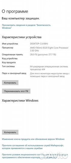 Amd fx 8320 + m5a97le r2.0 + 28gb ddr3 1888