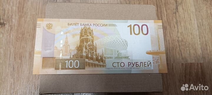 Набор 100 рублёвых купюр