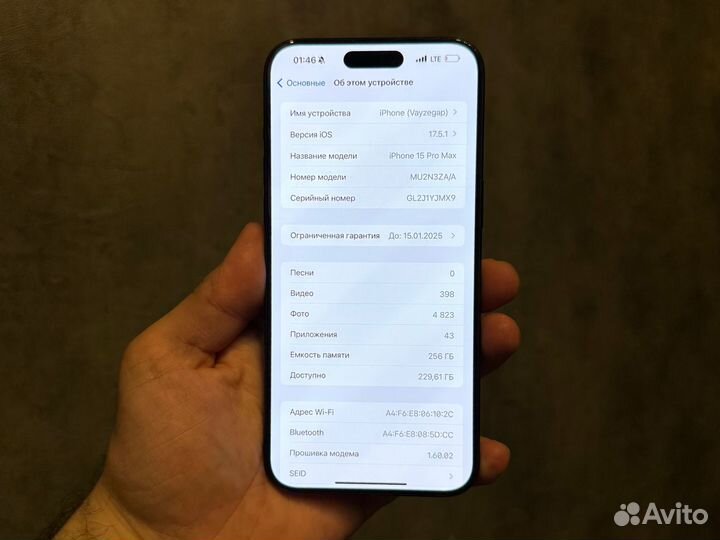 iPhone 15 Pro Max, 256 ГБ
