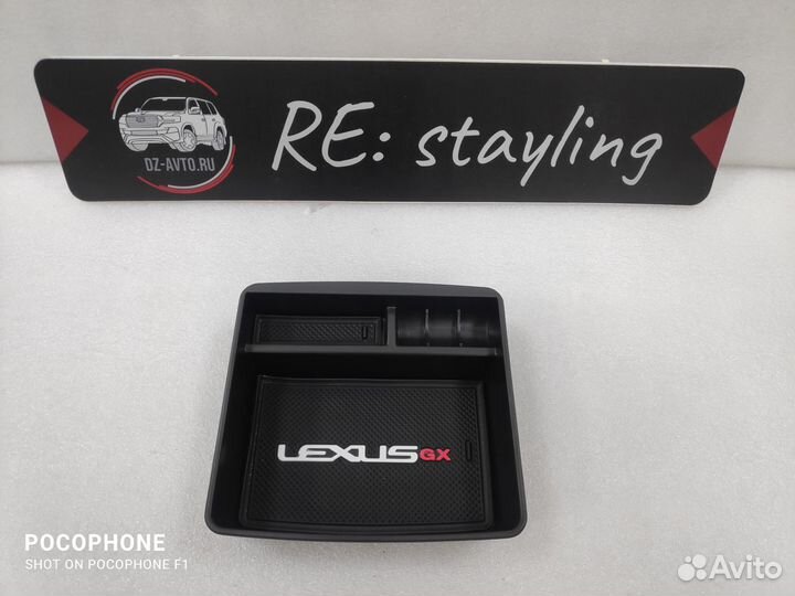 Органайзер в подлокотник Lexus GX 460