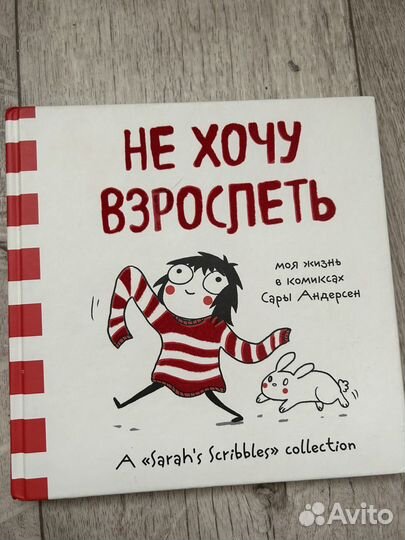 Книга-комиксы
