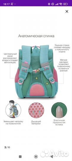 Школьный ранец рюкзак