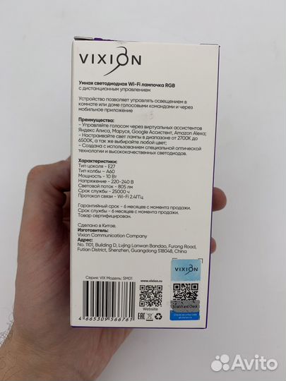 Умная лампочка Vixion SM01 RGB 6500К E27 9Вт