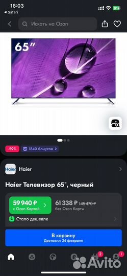Haier 65 Телевизор огромный 166 см(65 диагональ)
