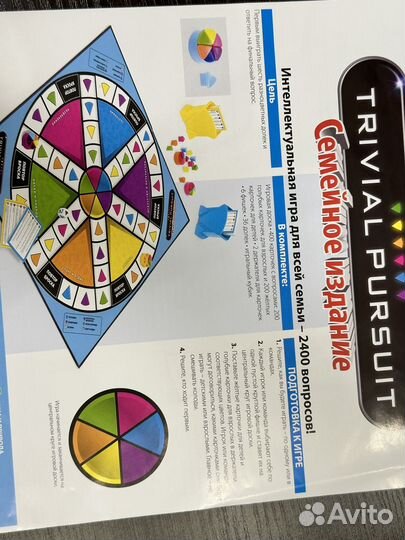 Trivial pursuit настольная семейная игра