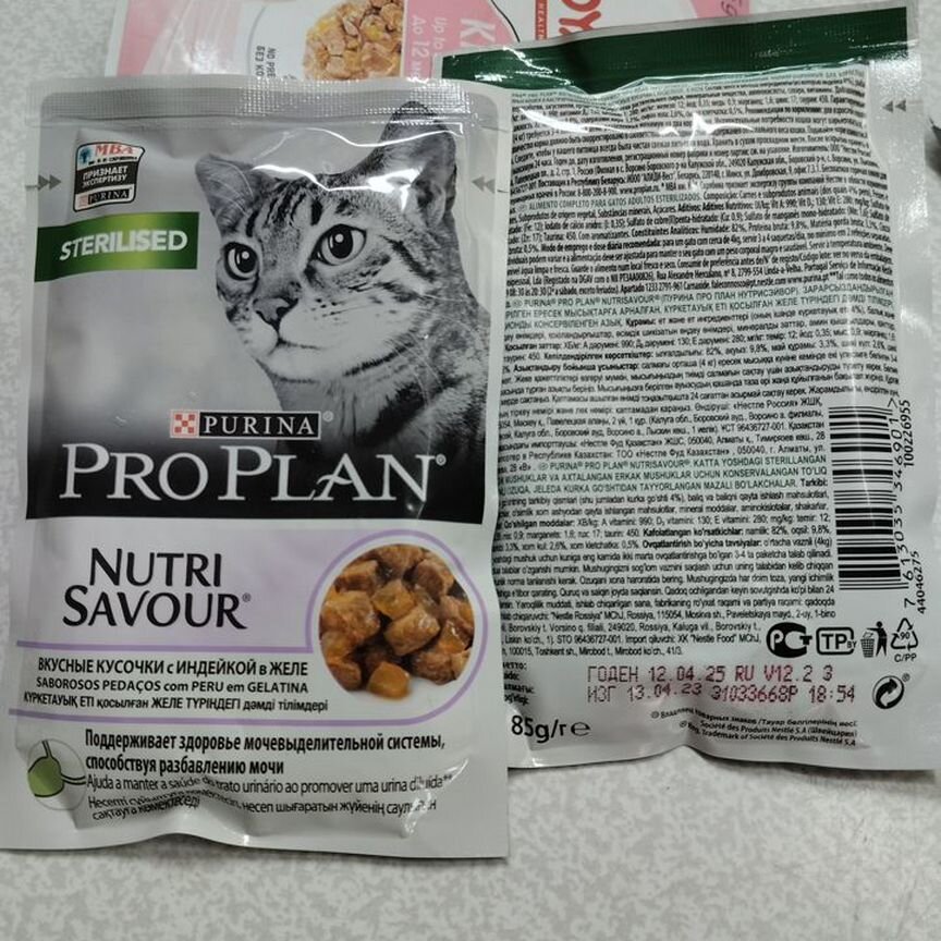 Корма Royal Canin, Pro Plan, Purina ProPlan, Petva