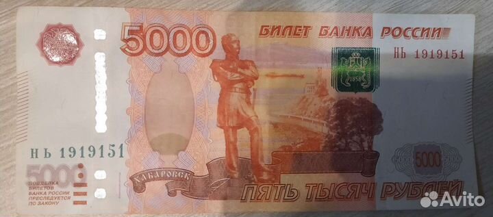 Купюра красивый номер