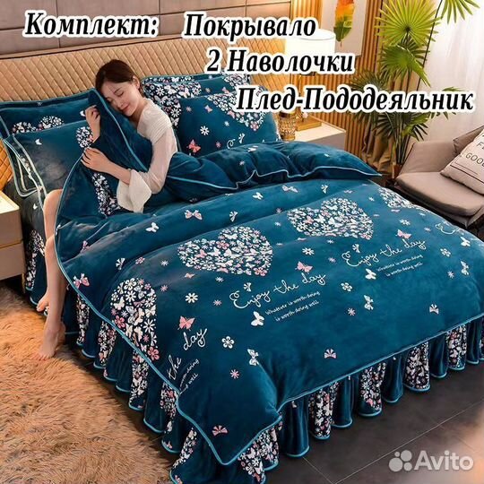 Покрывало/ 2 наволочки/Плед-пододеяльник