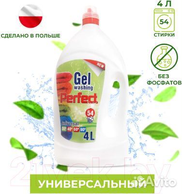 Гель для стирки белья