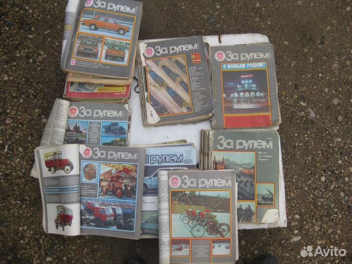 Журналы за рулем