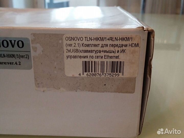 Комплект для передачи ver. 2.1 Osnovo