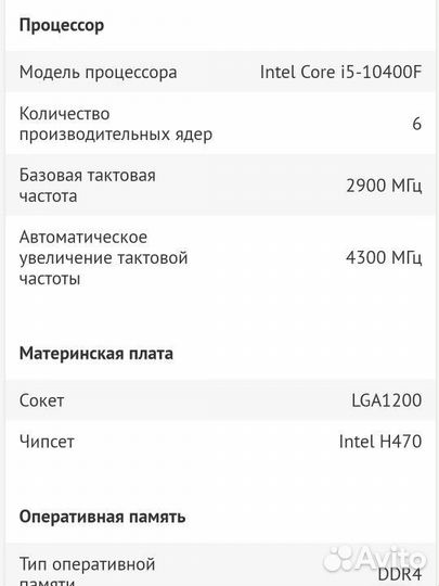 Продам системный блок