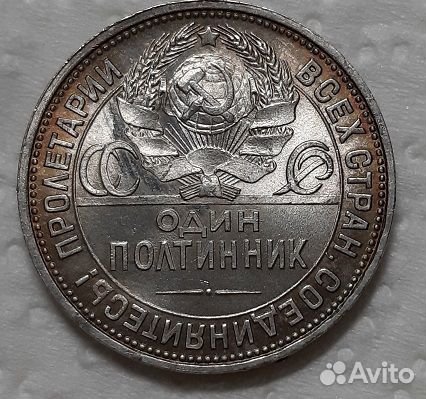 50 копеек 1925 г. Штемпельный блеск. Серебро