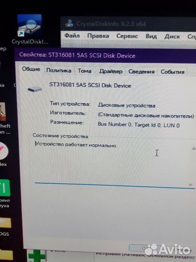 Жесткий диск