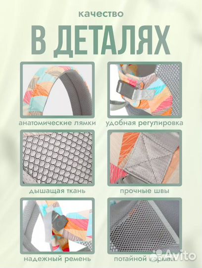 Эргорюкзак слинг