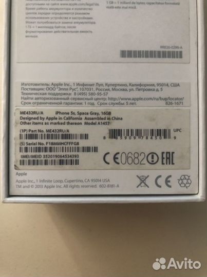 Коробка iPhone 5s