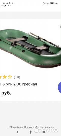Надувная лодка пвх бу двухместная
