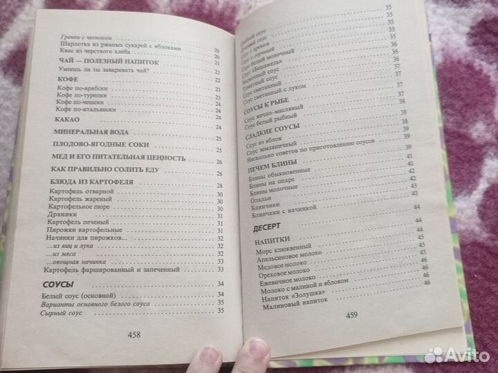 Книга для девочек