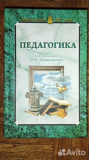 Учебник 