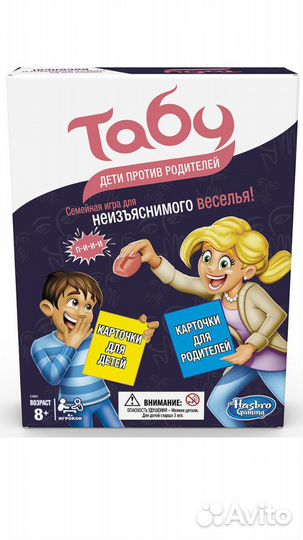 Табу игра