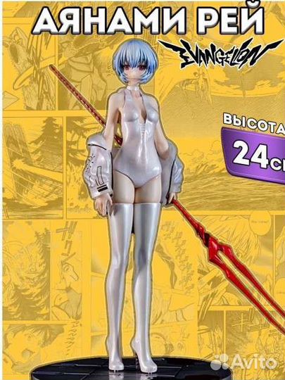 Аниме фигурка аянами рей