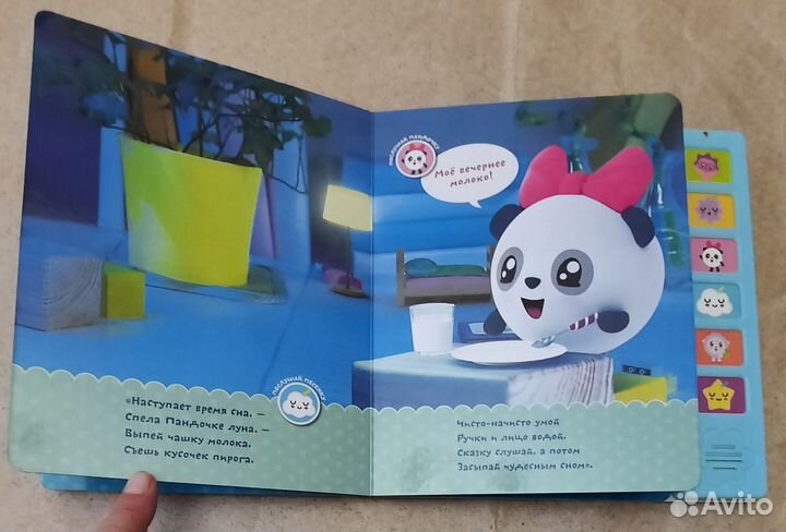 Книга для малыша Малышарики музыкальная