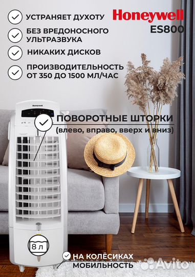 Лучшая мойка воздуха С охлаждением ES800