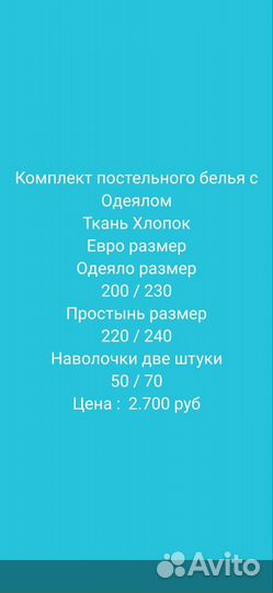 Ткань хлопок