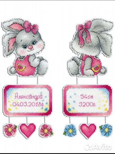 Метрика малыша