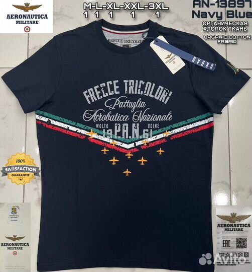 Футболка Aeronautica militare