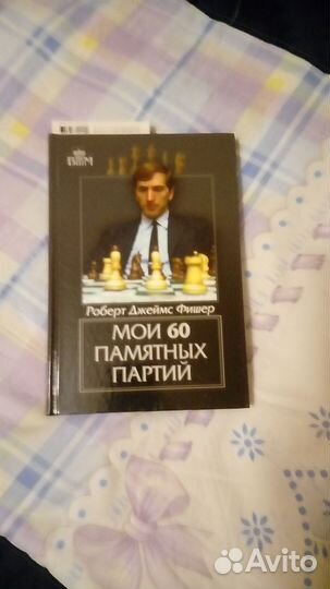 Книги по шахматам