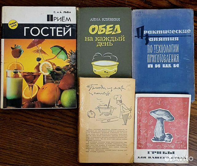 Кулинария книги СССР