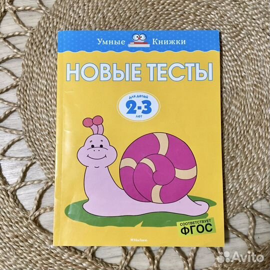 Развивающие тесты для детей 2-3лет