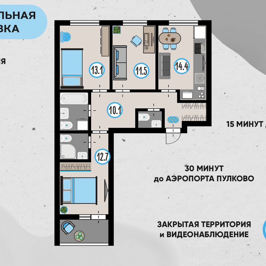 3-к. квартира, 77,7 м², 10/12 эт.