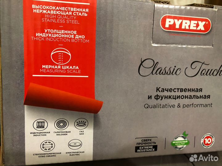Кастрюля Pyrex 2,1л