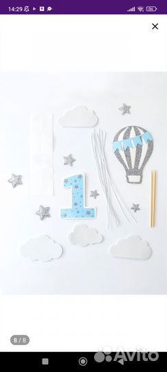 Топпер для торта 1 год