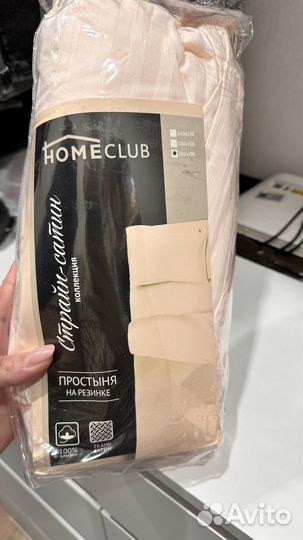 Простынь на резинке 200*200