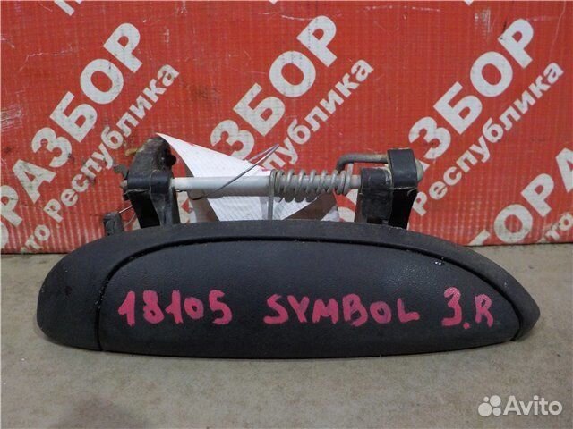 Ручка двери передняя правая Renault Clio 2 LB03