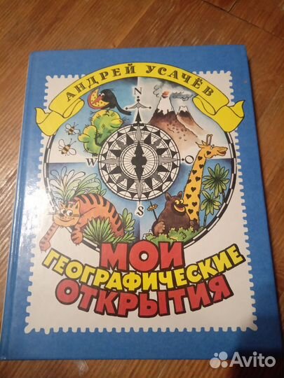 Детская литература