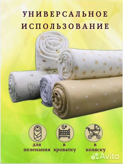 Пеленки детские новые трикотаж