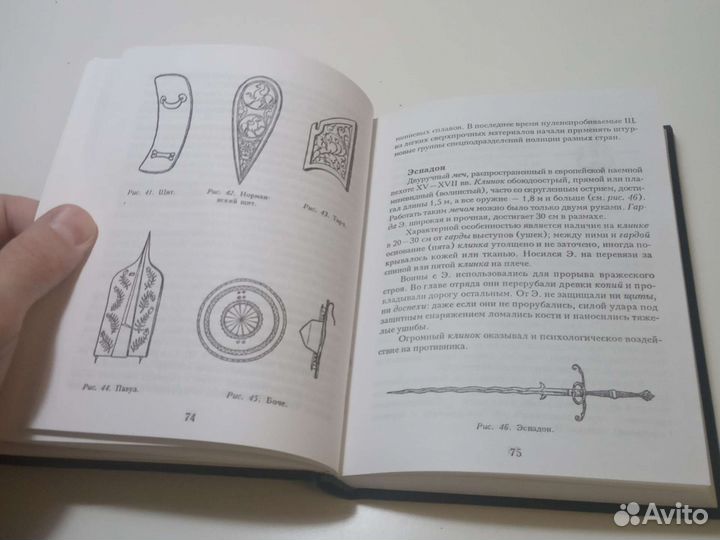 Энциклопедия оружия