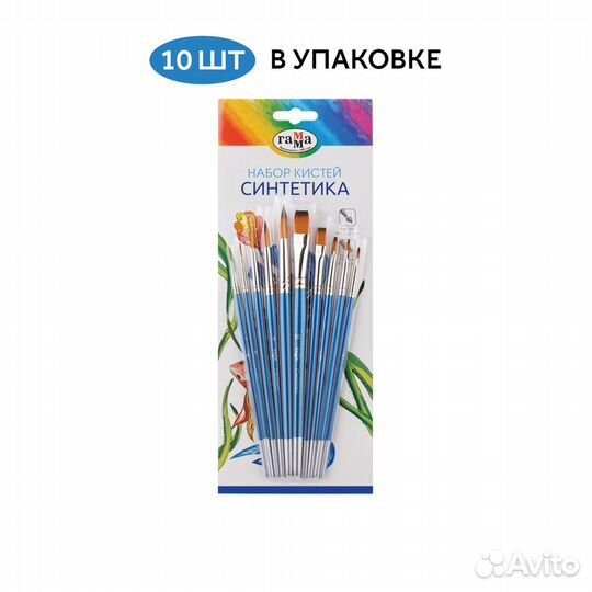 Кисти художественные 10 штук