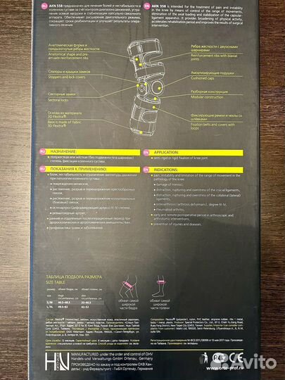 Ортез на коленный сустав orto Prof. AKN558