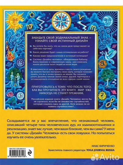 Дизайн человека книга