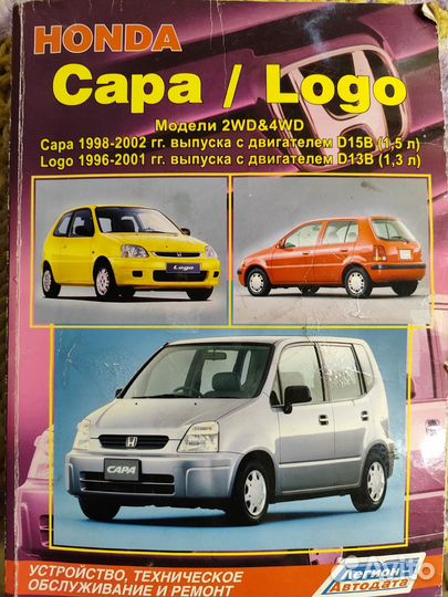 Журнал honda logo