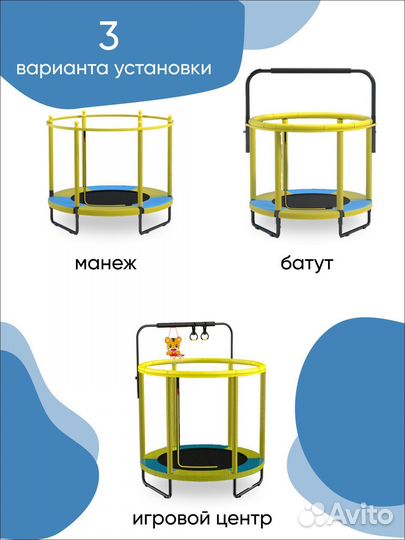 Детский батут с защитной сеткой YLWtrpln-48T