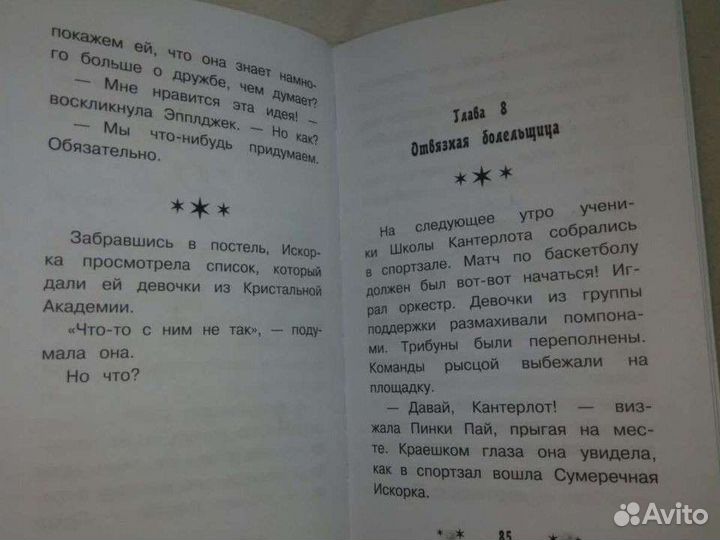 Книга для девочки