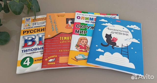 Пособия для начальной школы: впр и др